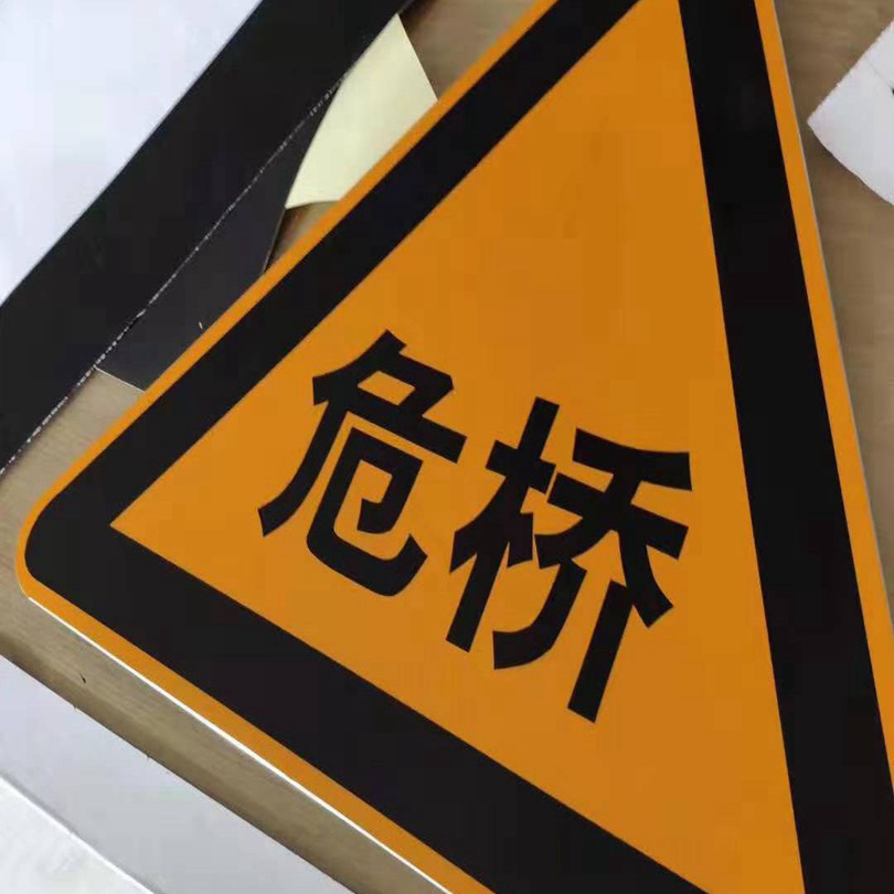 标志牌