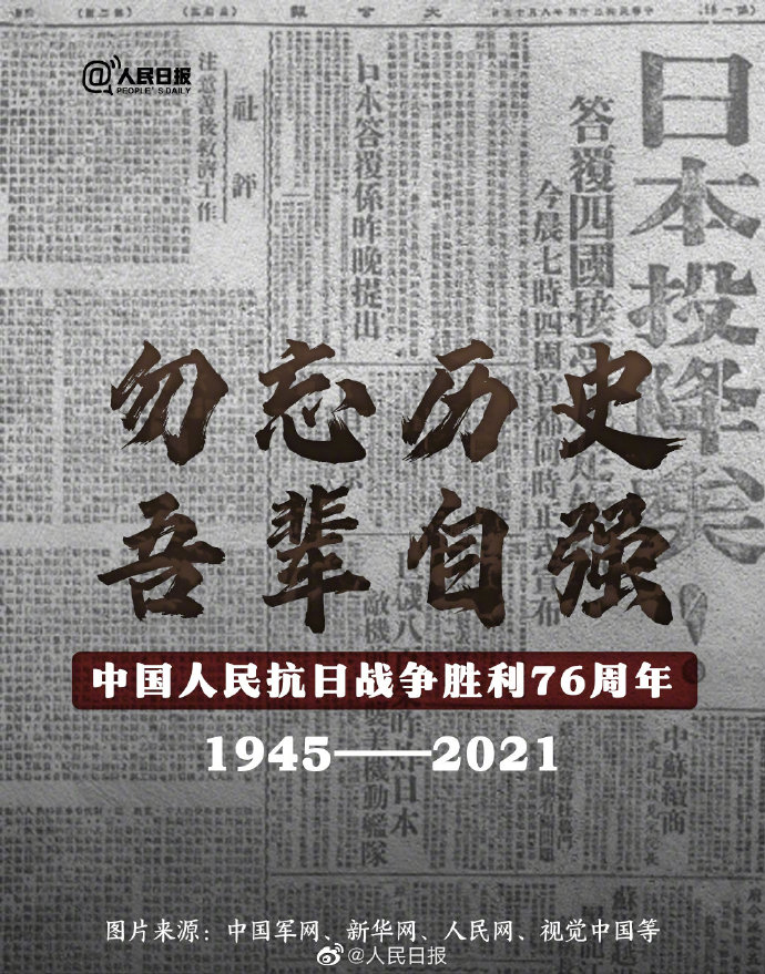 铭记历史 勇担使命-河南东海复合材料有限公司_玻璃钢